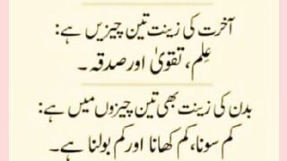 شرعی مسائل اور ان کا حل