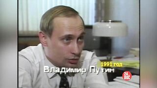 ИЗГУБЕНОТО ИНТЕРВЮ НА ПУТИН ШАДХАН ВЛАСТ  1991Г