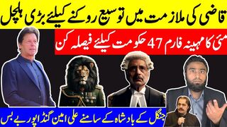 PTI's Game-Changing Decision to Stop Faez Isa: Unmasking the Fake   King's Impact on Pakistan