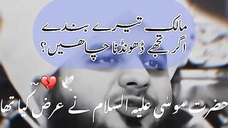 مالک تیرے بندے  اگر تجھے ڈھونڈنا چاھیں؟