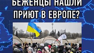 КЪДЕ ИМА НАЙ-МНОГО УКРАИНСКИ БЕЖАНЦИ?