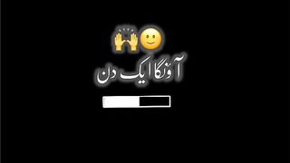 Arooj per bhi Aaon ga 1 din