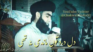 dil dard tu mandhi na thi | naat sharif |febspot | hasnain6