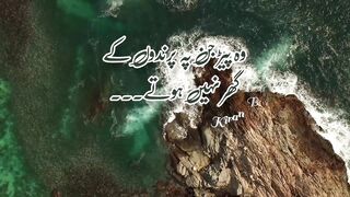 Urdu Quotes "Wo Perr Jin Per"