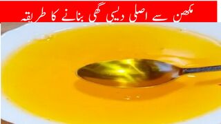 How To Make Ghee From Butter || Desi Ghe Recipe || Makhan Sy Desi Ghee Bnany Ka Tarika