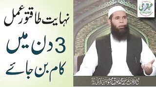24_Nawafil_or_Bismillah_Ka_Amal_(Short_Clip).