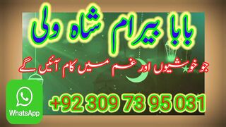 Baba beram shah