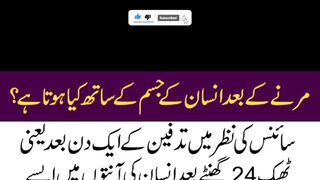 Scinece k mutabiq marne k baad insan k sath jism k Sath kaya hota hai