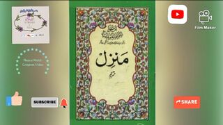 Complete Manzil (Dua) with Urdu Translation