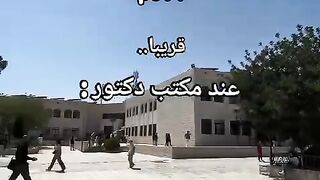 عند مكتب الدكتور ????????????