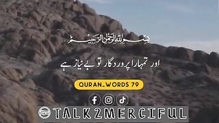 القرآن
