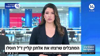 סגירת מעגל: המחבלים שרצחו את אלחנן קליין הי"ד חוסלו