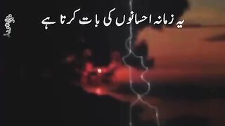Yh zamana ehsanu ki baat krta hai