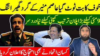 PTI Strikes Back: Exposing the 9th May False Narrative ft. Asim Munir