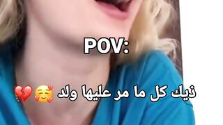 البنت الي تمثل أمام الرجال