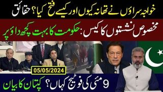 Imran Khan's Bold Statement Sparks Controversy | Imran Riaz Khan   VLOG