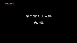 Supreme God Emperor Eps 376