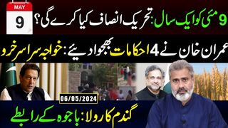 Unveiling Imran Khan's Latest Decrees from Adiala Jail | Imran Riaz   Khan VLOG
