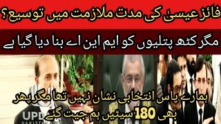 There should be no extension of any judge... Extension of tenure of Chief Justice Qazi Faiz Isa?