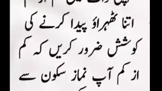 Aqwal e zareen in Urdu