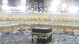 Surah Fatir Ayat 15-17