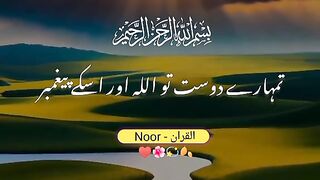 Quran recitation