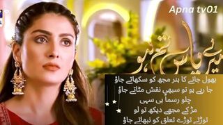 mara passs tum ho song