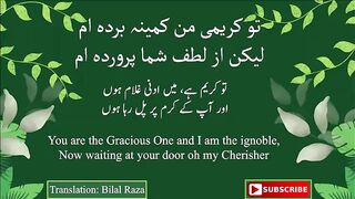 Tu Kareemi Mun Kamina Bardah Um   By Nusrat With Urdu And English Translation By Bilal Raza