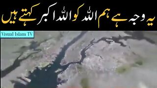 ALLAH ho Akbar