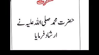 FARMAN E NABWI..