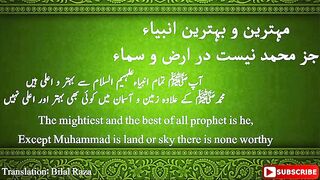 Mehtreen o Behtreen Ambiya - By Nusrat with Urdu and English Translation by Bilal Raza