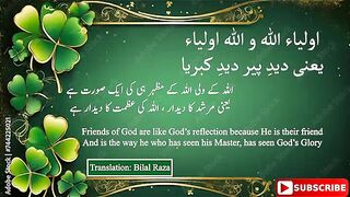 Oliya Oliya Allah o Allah Oliya - By Nusrat with Urdu and English Translation by Bilal Raza