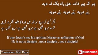 Har k peero zaat e Haq - By Nusrat with Urdu and English Translation by Bilal Raza