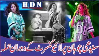 معروف بھارتی گلوکارہ پر لائیو کنسرٹ کے دوران حملہ
