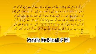 Sahih Bukhari # 51