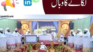 جھوٹے الزامات لگانے کا نتیجہ