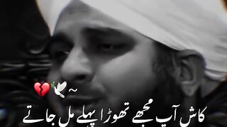 Kash ap mujy thora phly mily hoty