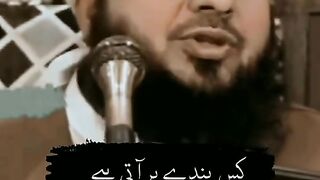 اجمل رضا قادری بہت اچھا بیان اس سے پہلے اپ نے نہیں سنا