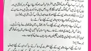 شرعی مسائل اور ان کا حل