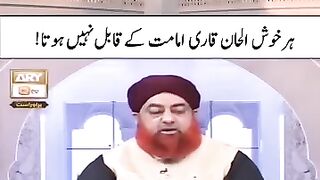 Har Qari Imamat ke Qabil Nahi hota