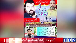 jalal pur jattan property dealers assosiation mehar bilal anounced election commision #gujrat