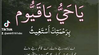 Or Khay or Qayyum,یا خی یا قیوم  #Or Khay or Qayyum #یا خی یا قیوم #hazratmuhammadpbuh #hazrat_muhammad_s_a_w_w