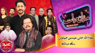 Attaullah Khan Esakhelvi _ Imran Ashraf _ Mazaq Raat Eid Special Season 2 _ Ep 104 _ Sakhawat Naz