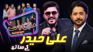 Ali Haider _ Imran Ashraf _ Mazaq Raat Season 2 _ Ep 115 _ Honey Albela _ Sakhawat Naz