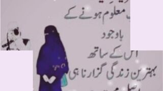 Sharekey hiyat ke aib maloom