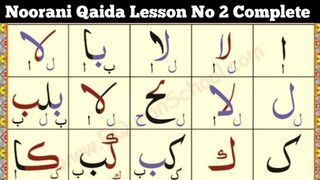 Noorani qaida/Noorani qaida lesson 2 ||Alif Lam Alif||Noorani qaida/learn Quran easily at Home