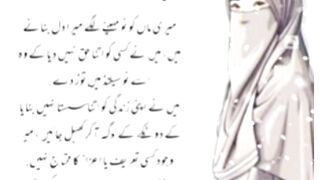 Heart touching words