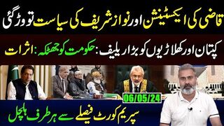 Game Changer: Imran Khan Surges Ahead as Nawaz Sharif Faces   Political Setback | Imran Riaz Khan VLOG