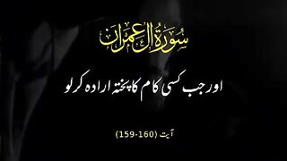 Quran