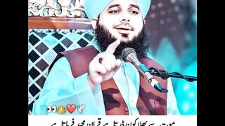 موت سے کون ڈرتا ہے
